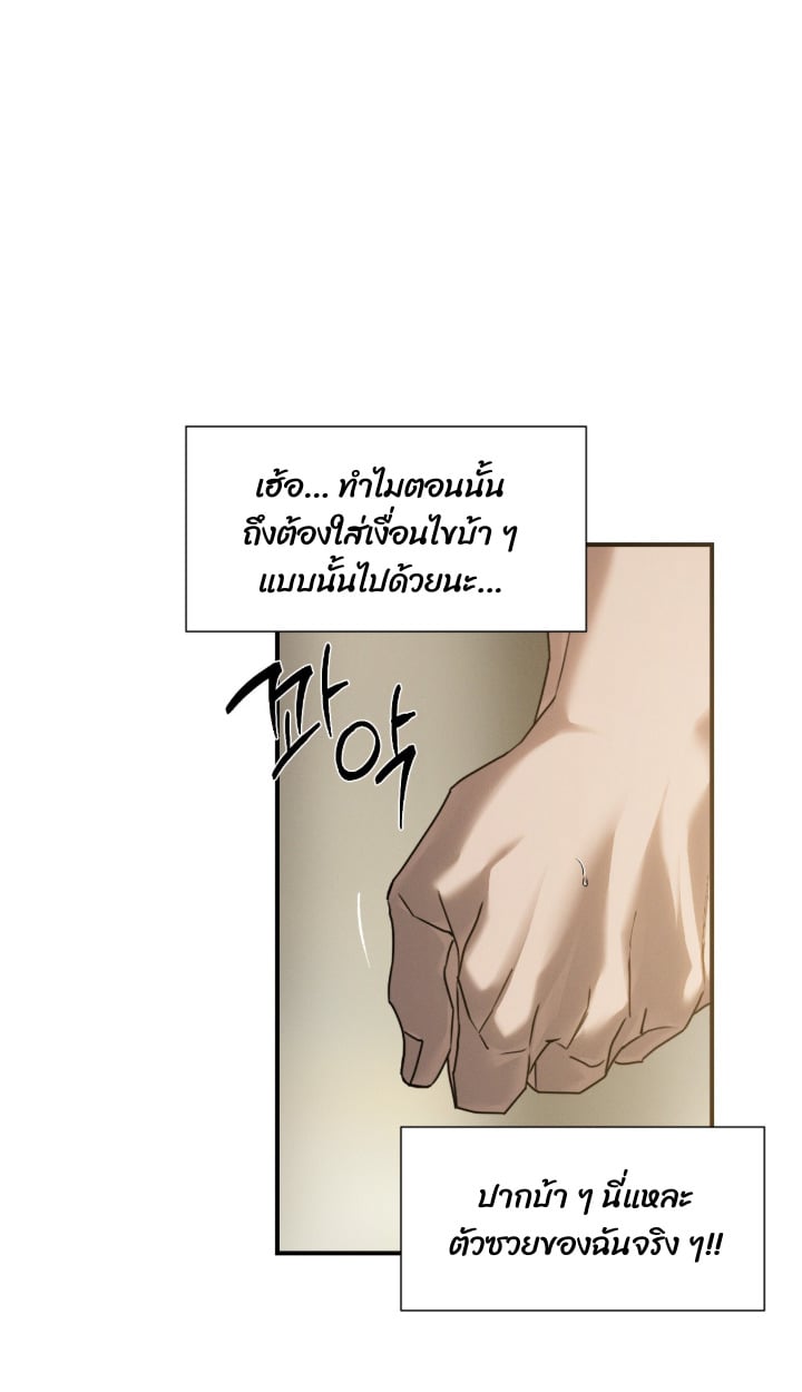 Codename Anastasia ตอนที่ 59 43