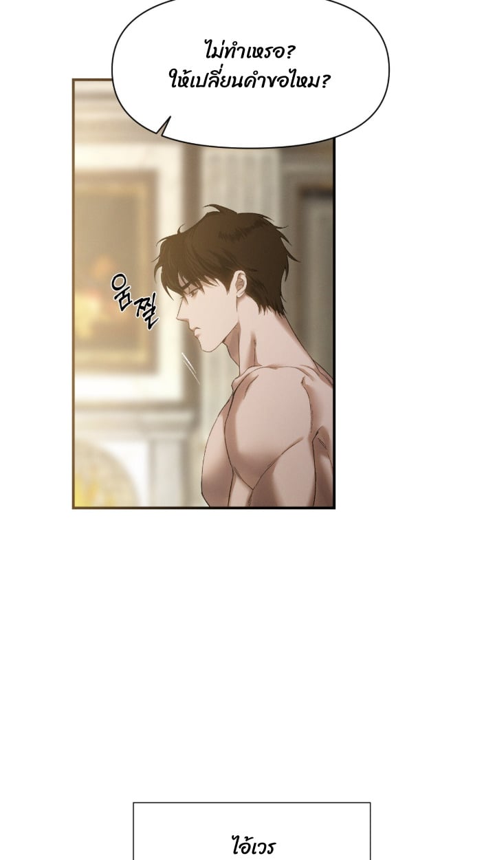 Codename Anastasia ตอนที่ 59 45