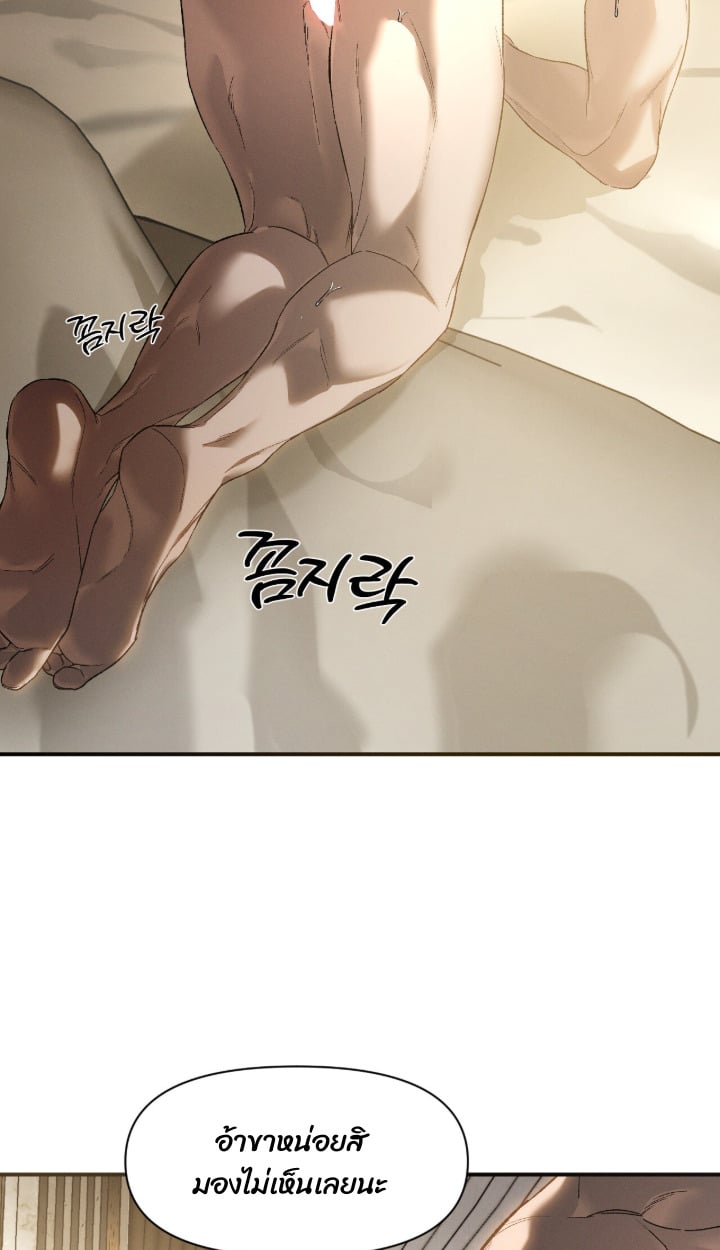 Codename Anastasia ตอนที่ 59 48