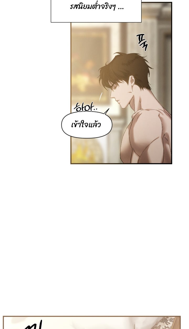 Codename Anastasia ตอนที่ 59 46