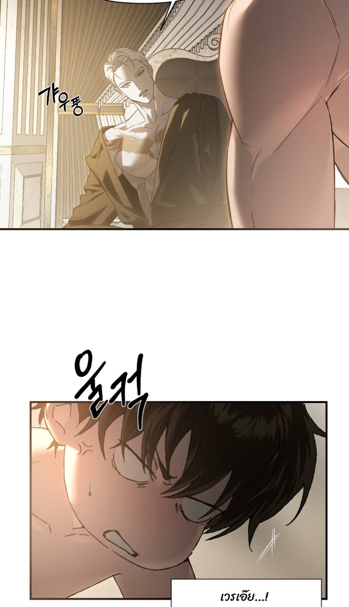 Codename Anastasia ตอนที่ 59 49