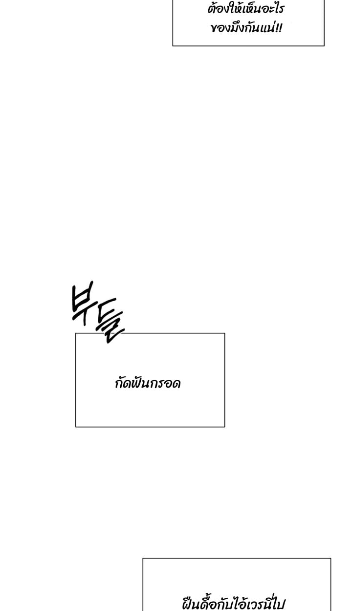 Codename Anastasia ตอนที่ 59 50