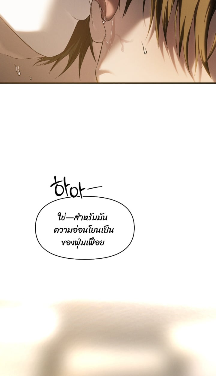 Codename Anastasia ตอนที่ 59 61