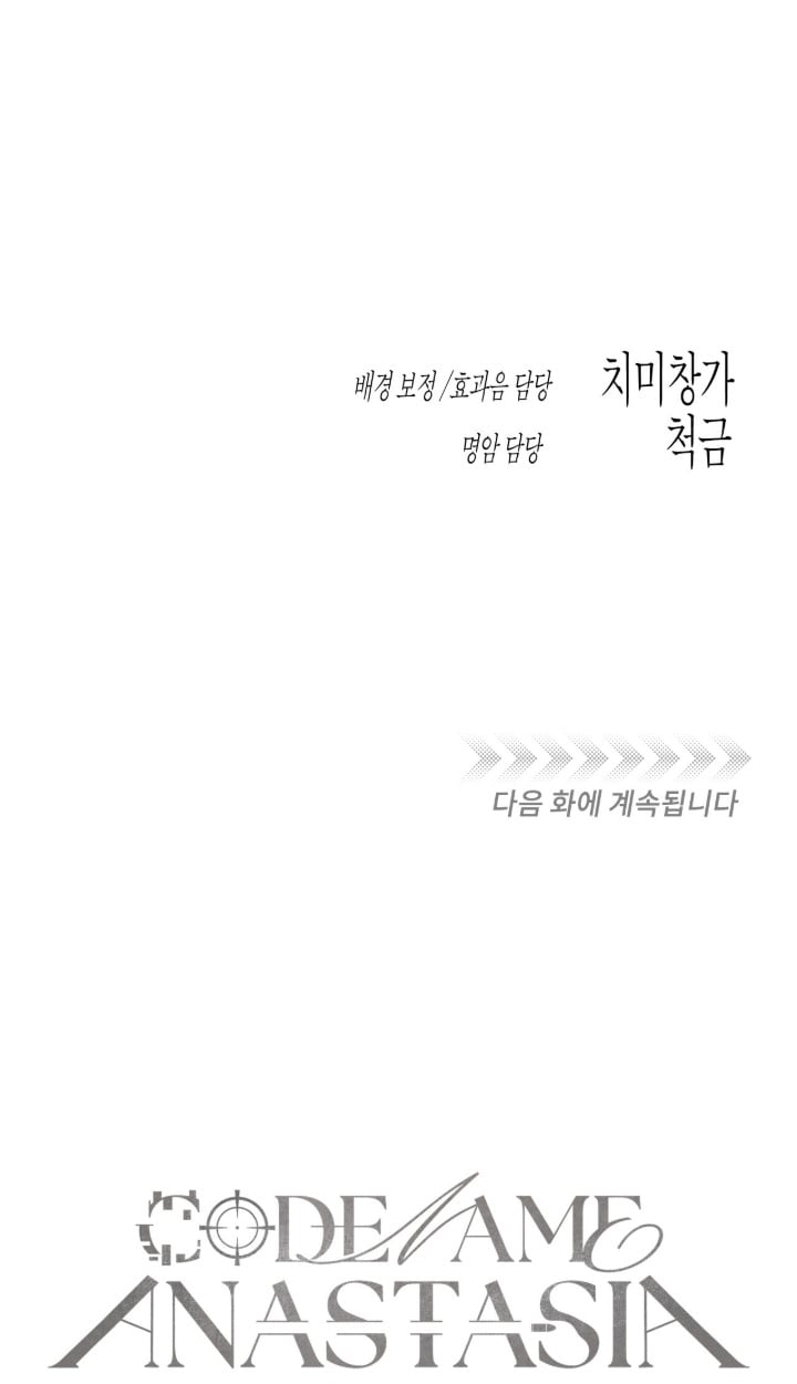 Codename Anastasia ตอนที่ 59 64