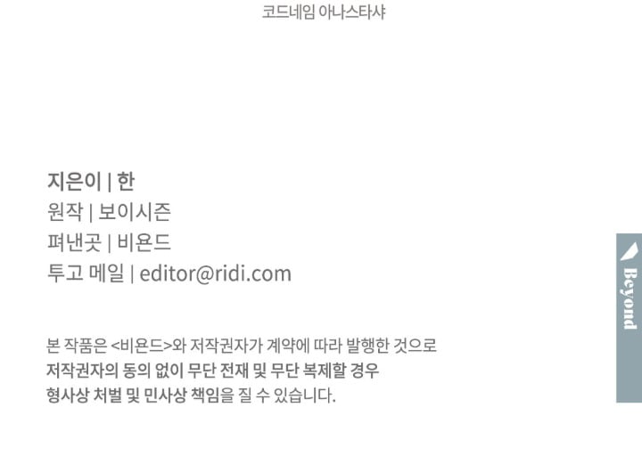 Codename Anastasia ตอนที่ 59 65