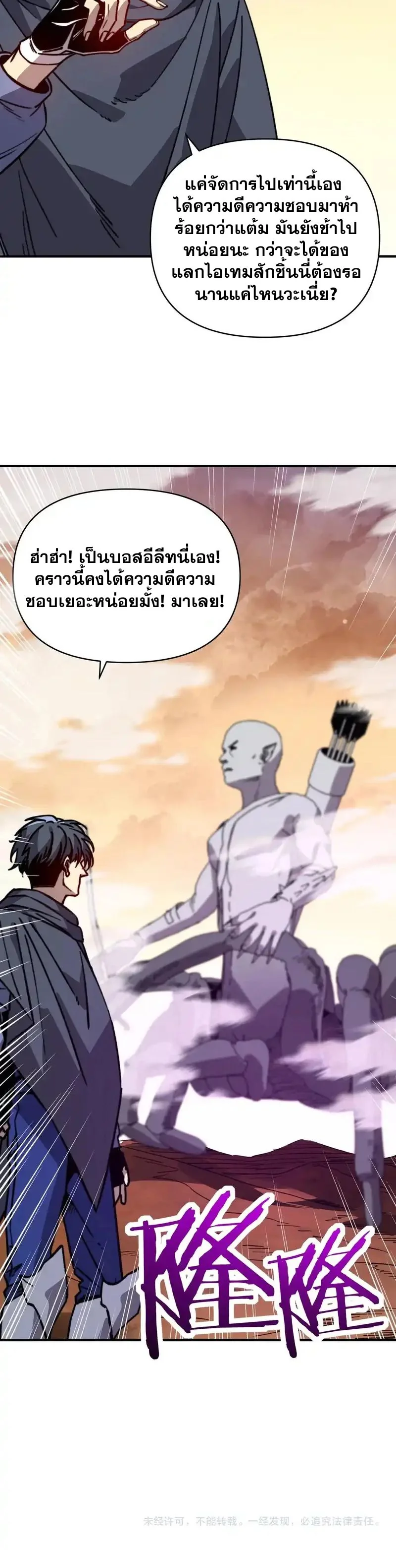 Starting As The God Of Wealth, Taming Billions Of Divine Pets! ตอนที่ 49 7