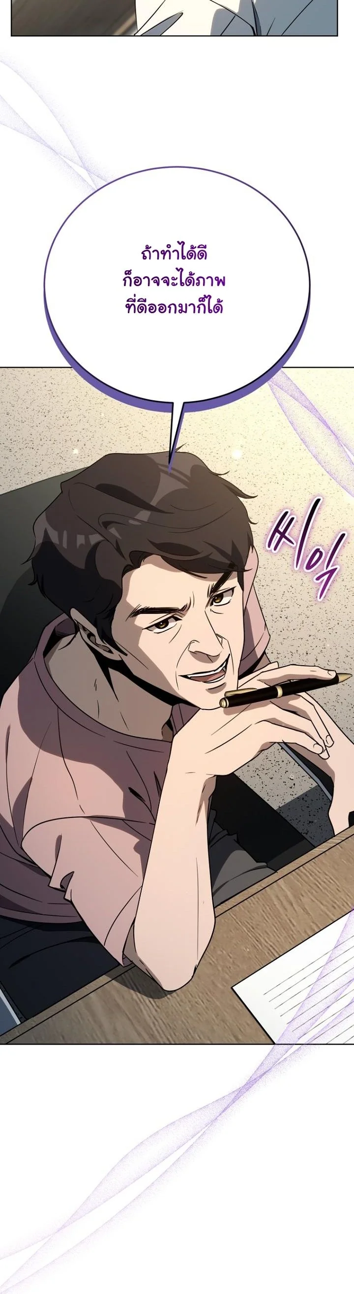 A Thousand Faces ตอนที่ 44 7