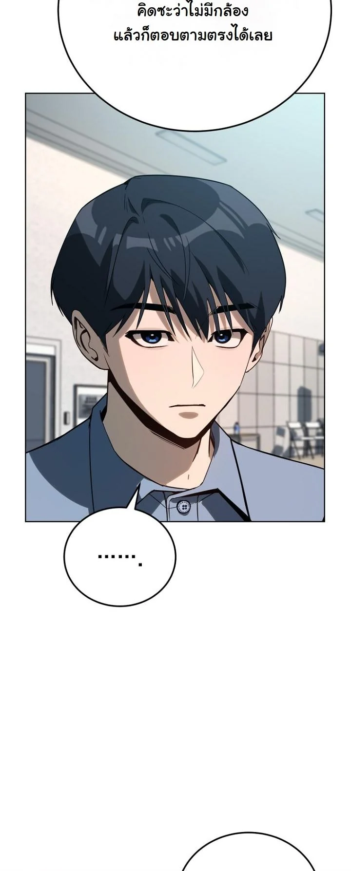 A Thousand Faces ตอนที่ 44 12