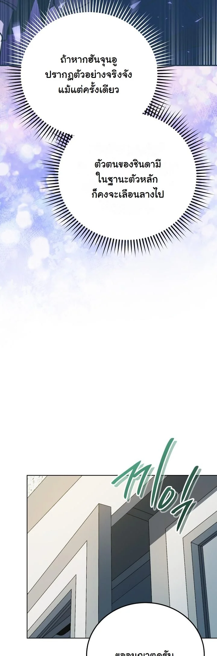 A Thousand Faces ตอนที่ 44 10