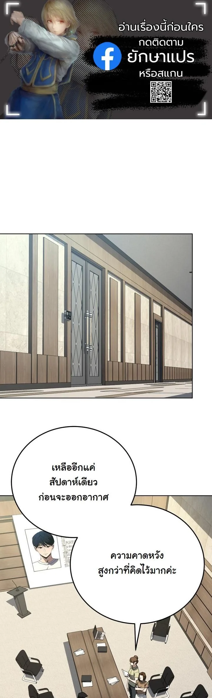 A Thousand Faces ตอนที่ 44 1