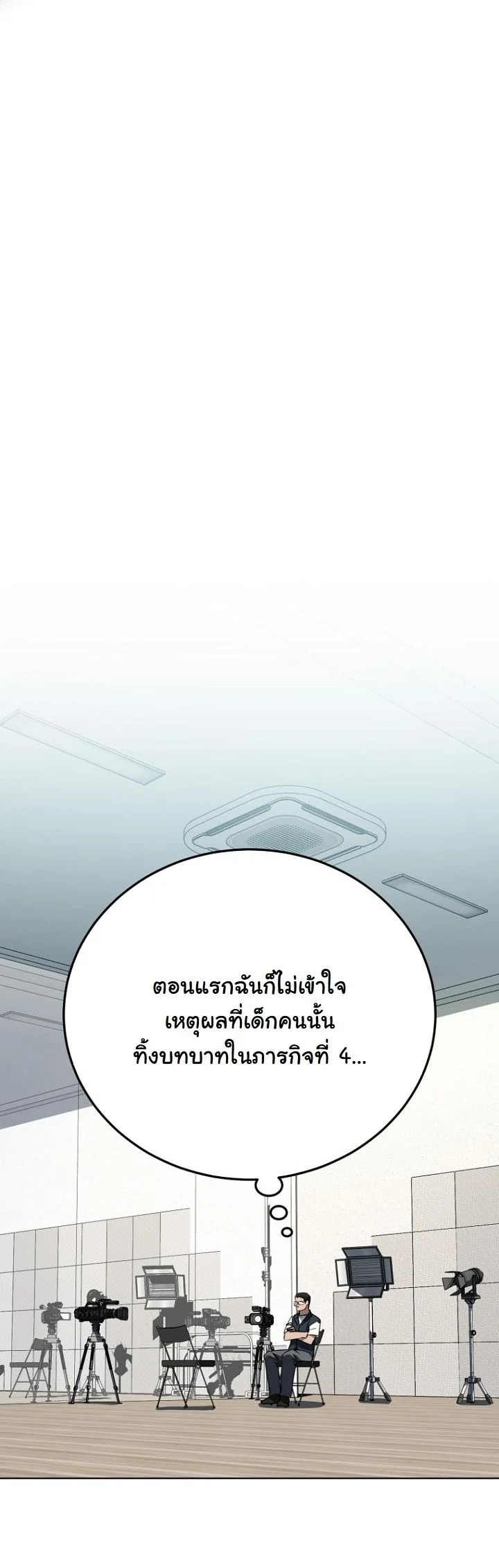 A Thousand Faces ตอนที่ 44 8