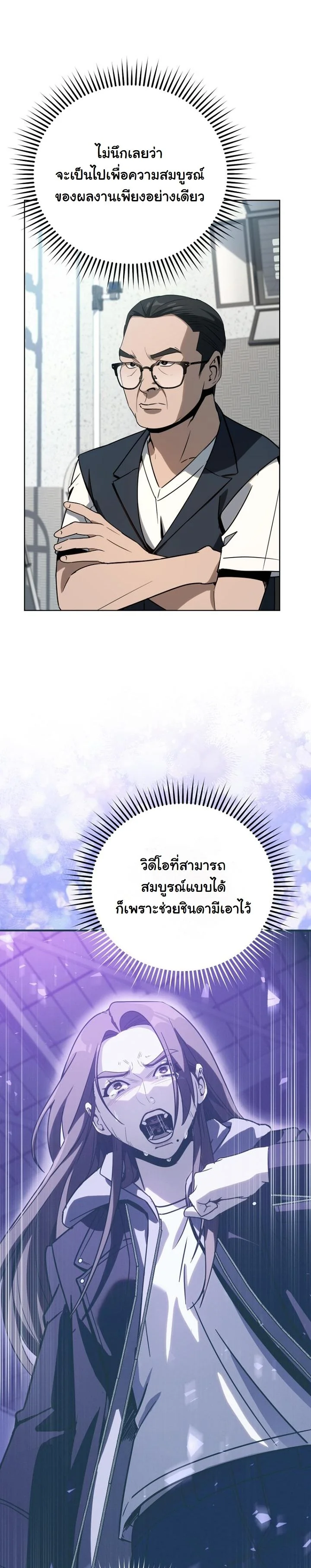 A Thousand Faces ตอนที่ 44 9
