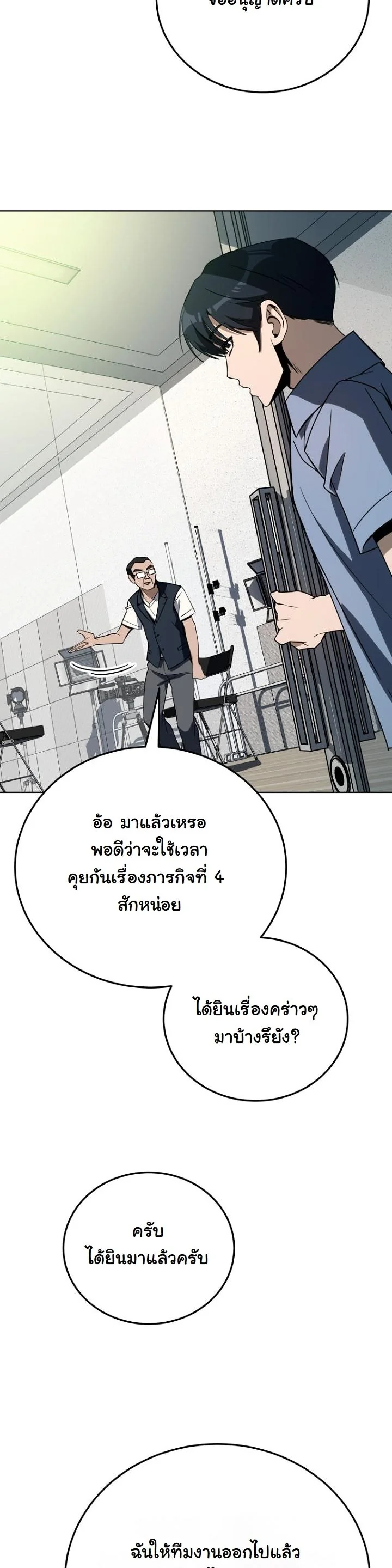 A Thousand Faces ตอนที่ 44 11