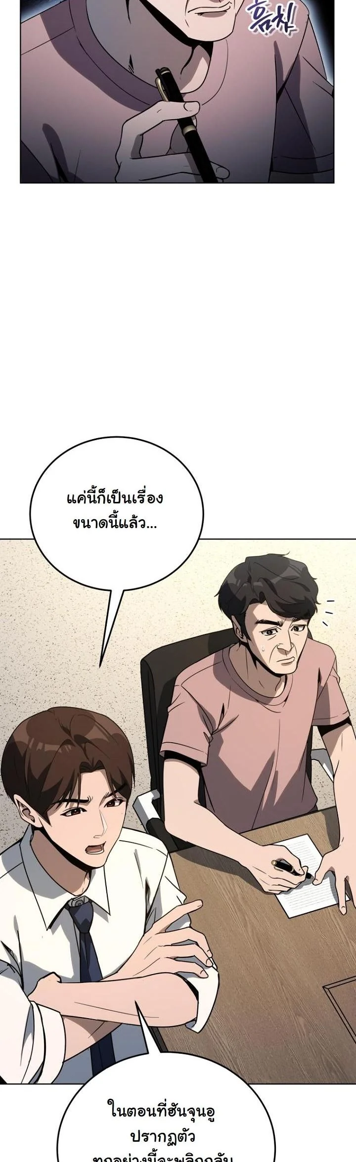 A Thousand Faces ตอนที่ 44 4