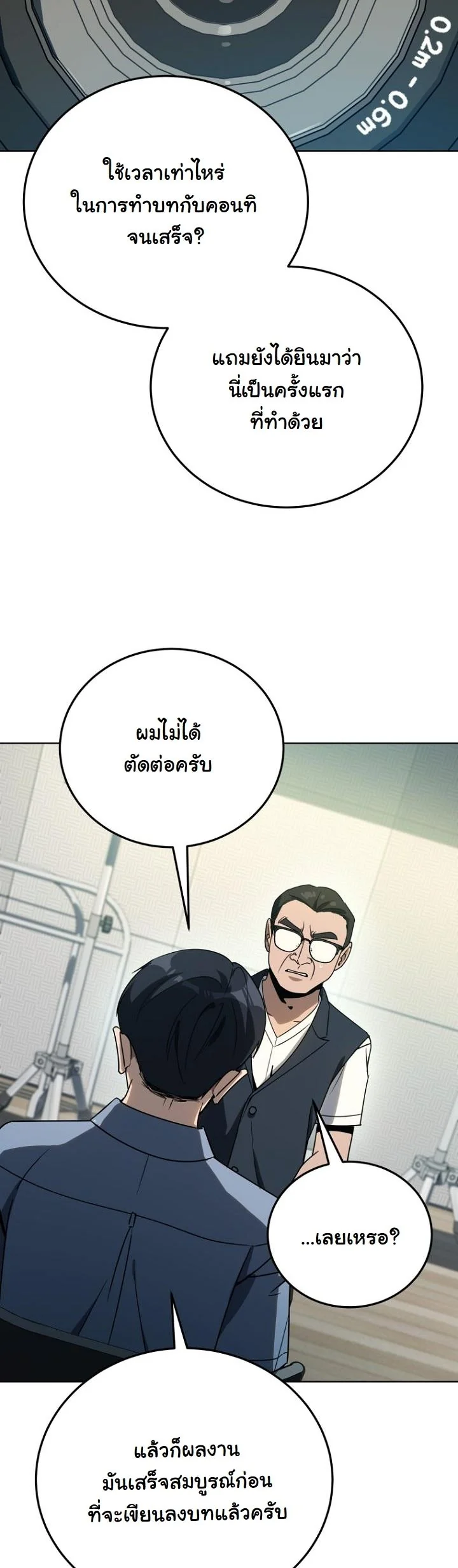 A Thousand Faces ตอนที่ 44 17