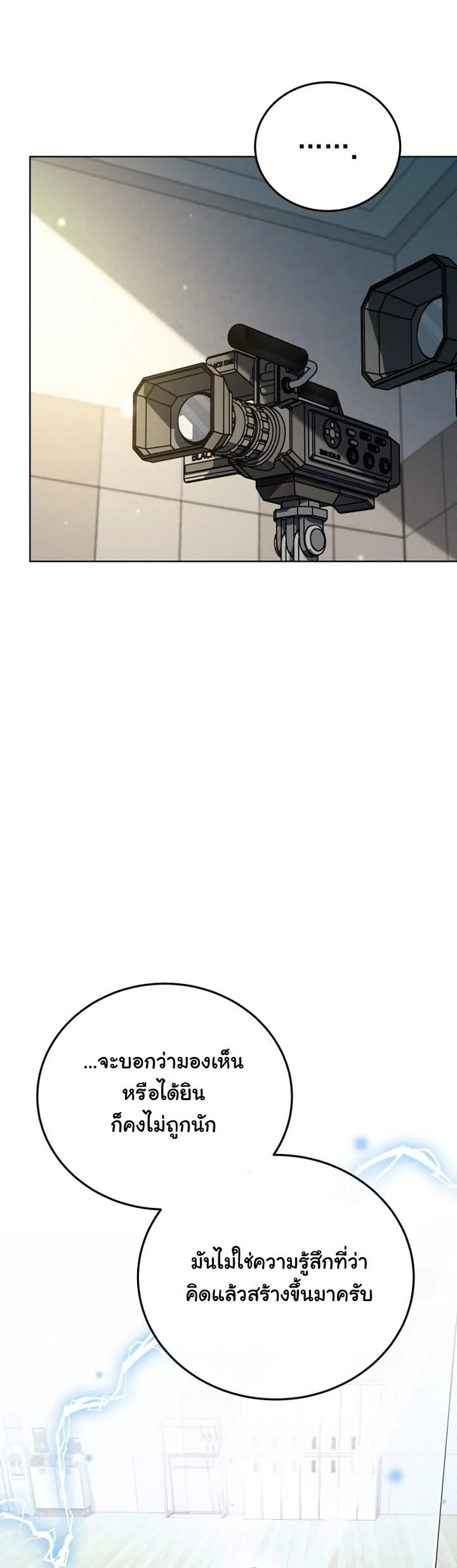 A Thousand Faces ตอนที่ 44 24