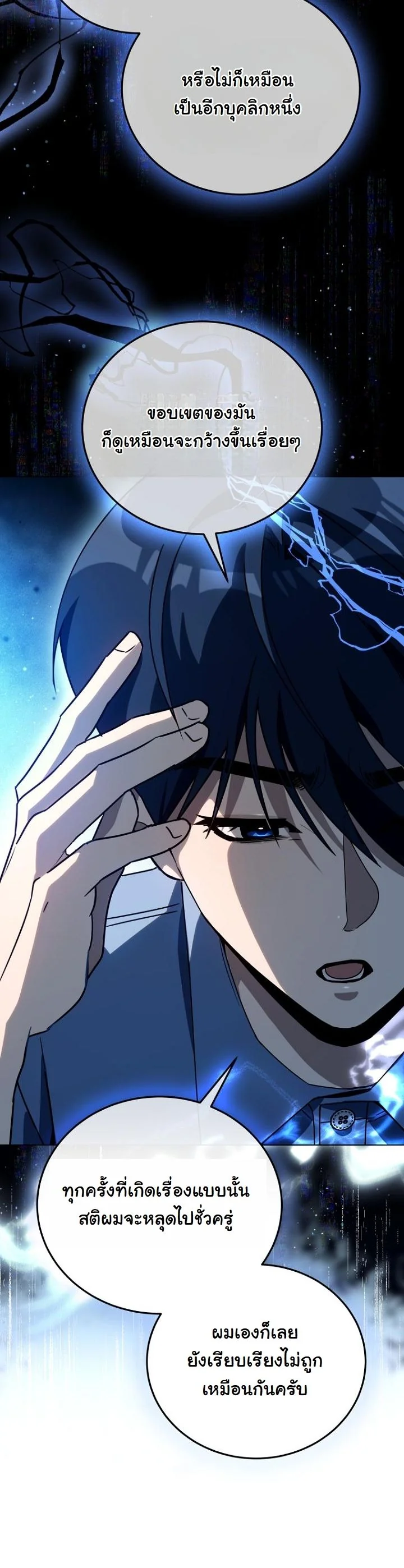 A Thousand Faces ตอนที่ 44 26