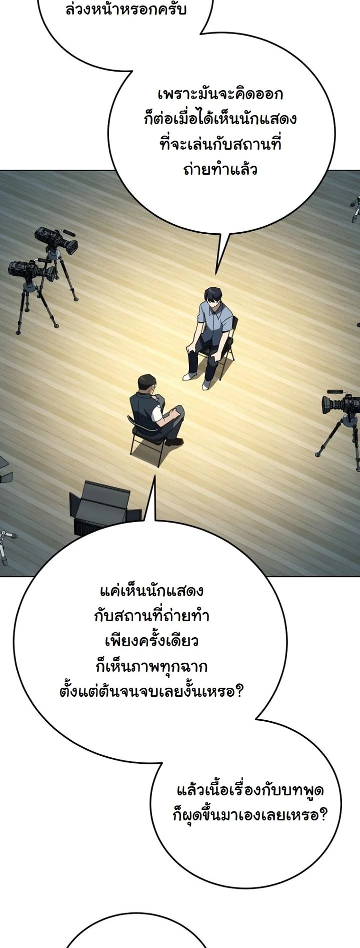 A Thousand Faces ตอนที่ 44 22