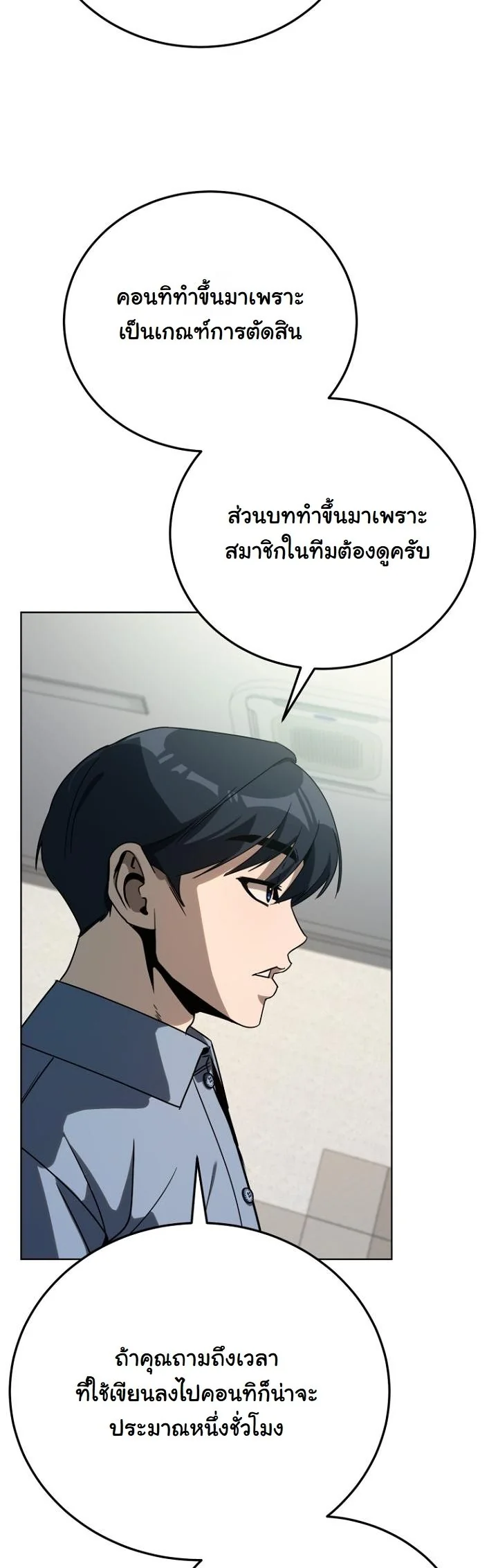 A Thousand Faces ตอนที่ 44 18