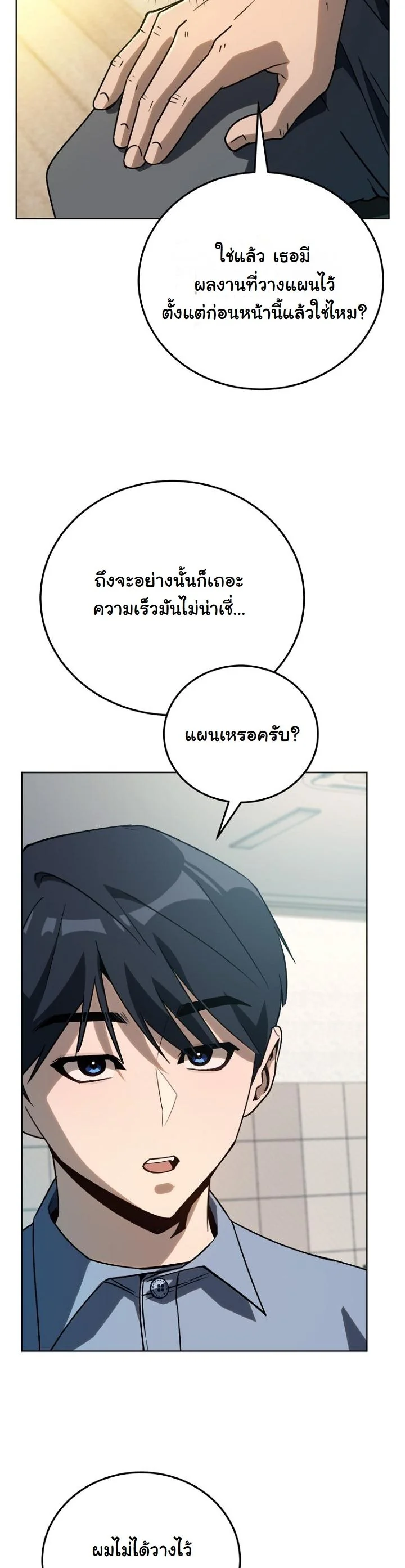 A Thousand Faces ตอนที่ 44 21