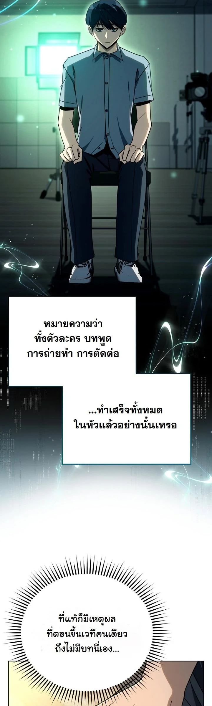 A Thousand Faces ตอนที่ 44 20
