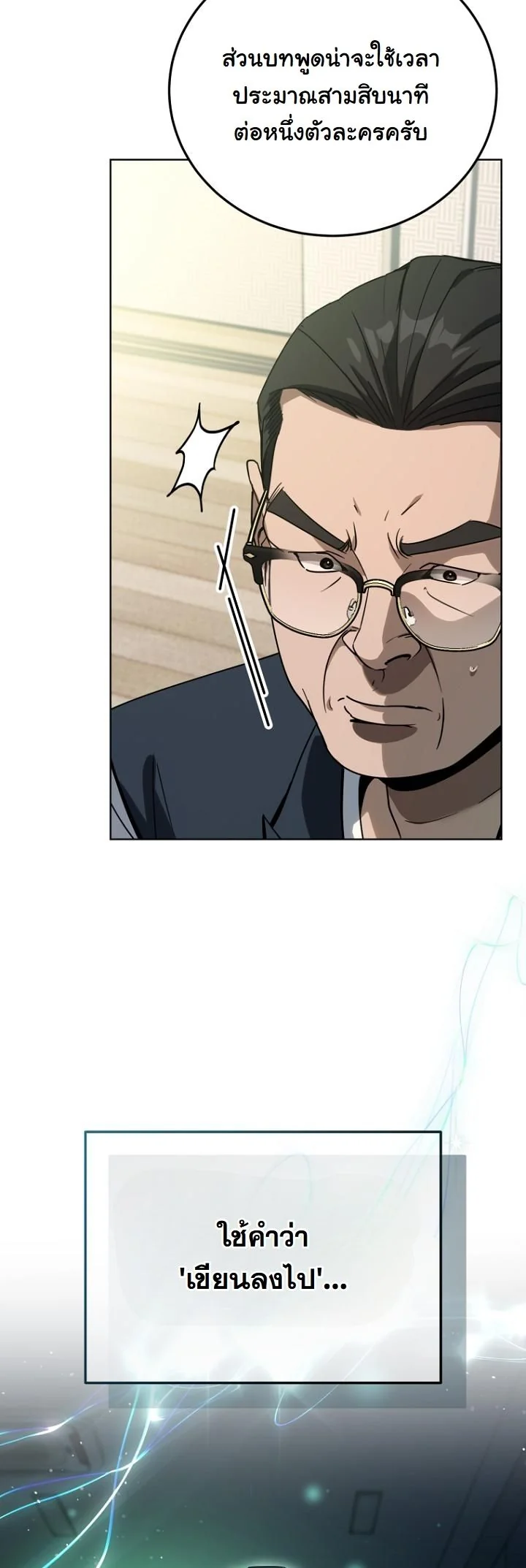 A Thousand Faces ตอนที่ 44 19