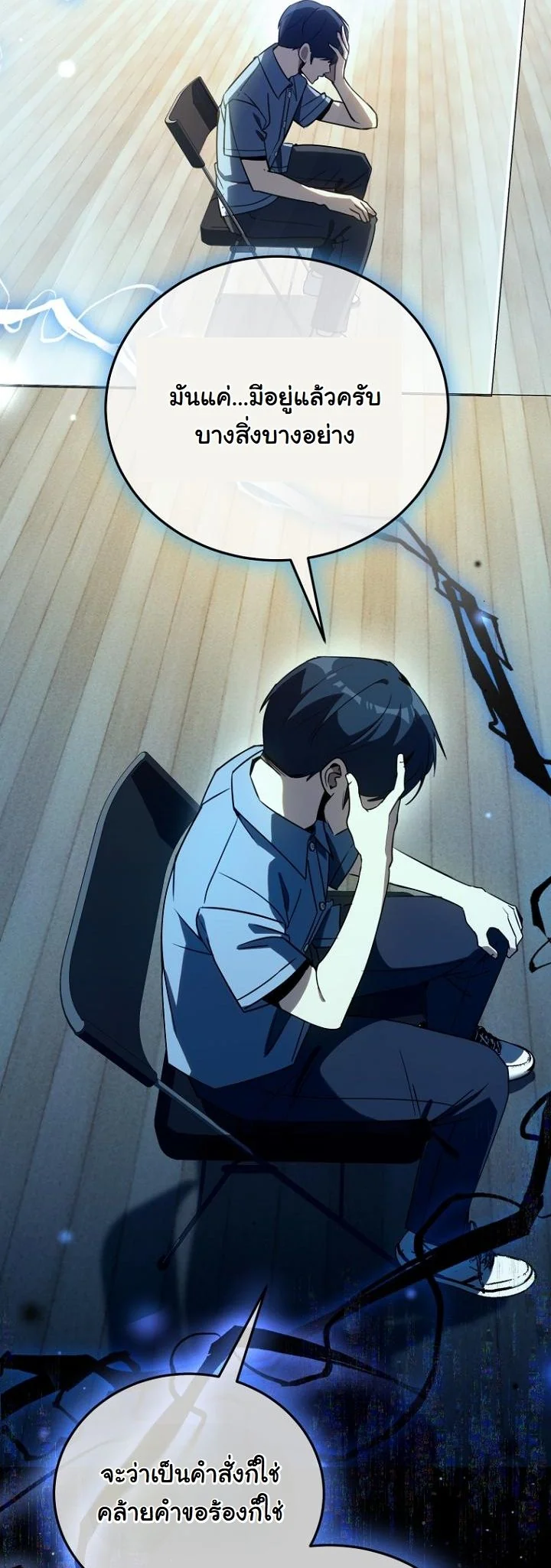 A Thousand Faces ตอนที่ 44 25