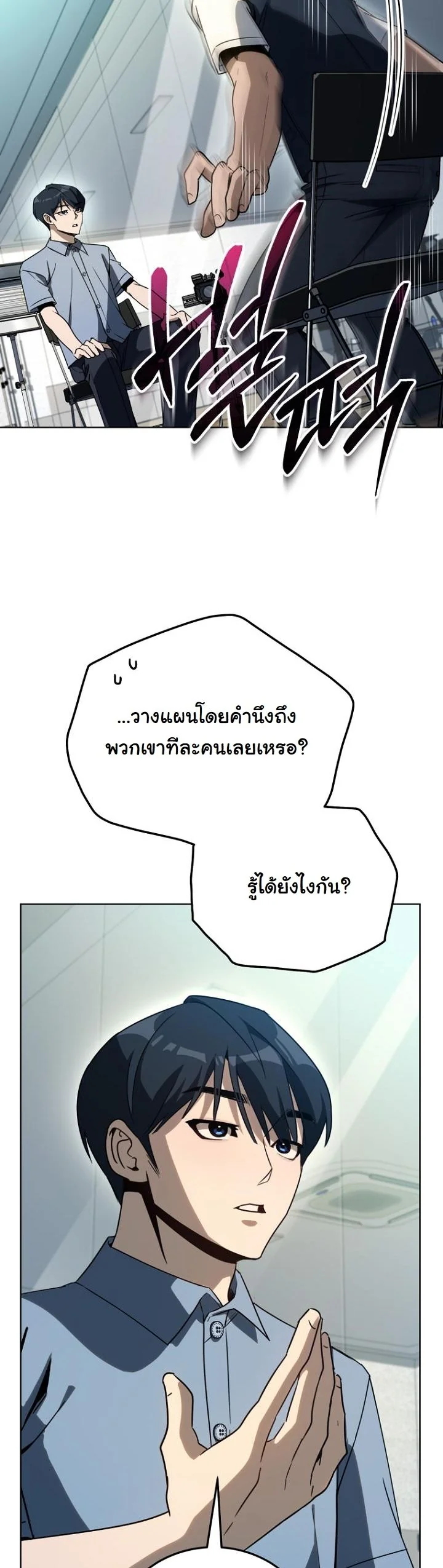 A Thousand Faces ตอนที่ 44 29