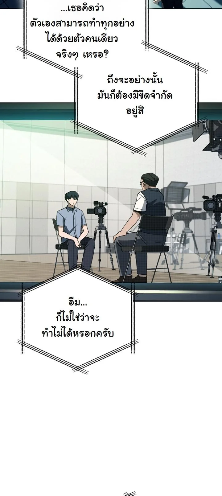 A Thousand Faces ตอนที่ 44 37