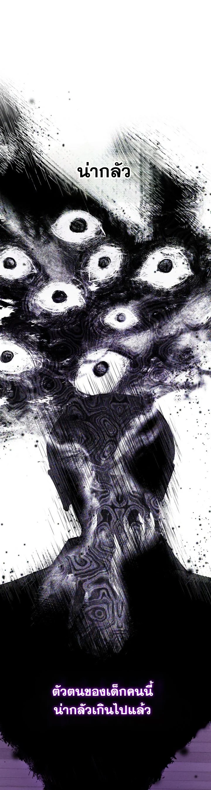 A Thousand Faces ตอนที่ 44 32