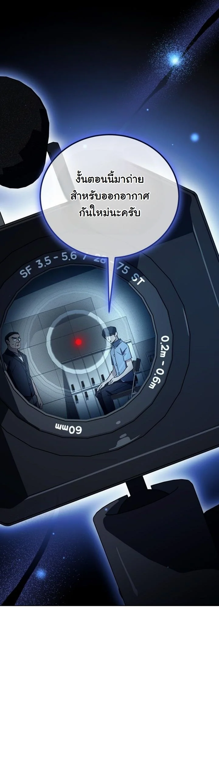 A Thousand Faces ตอนที่ 44 35