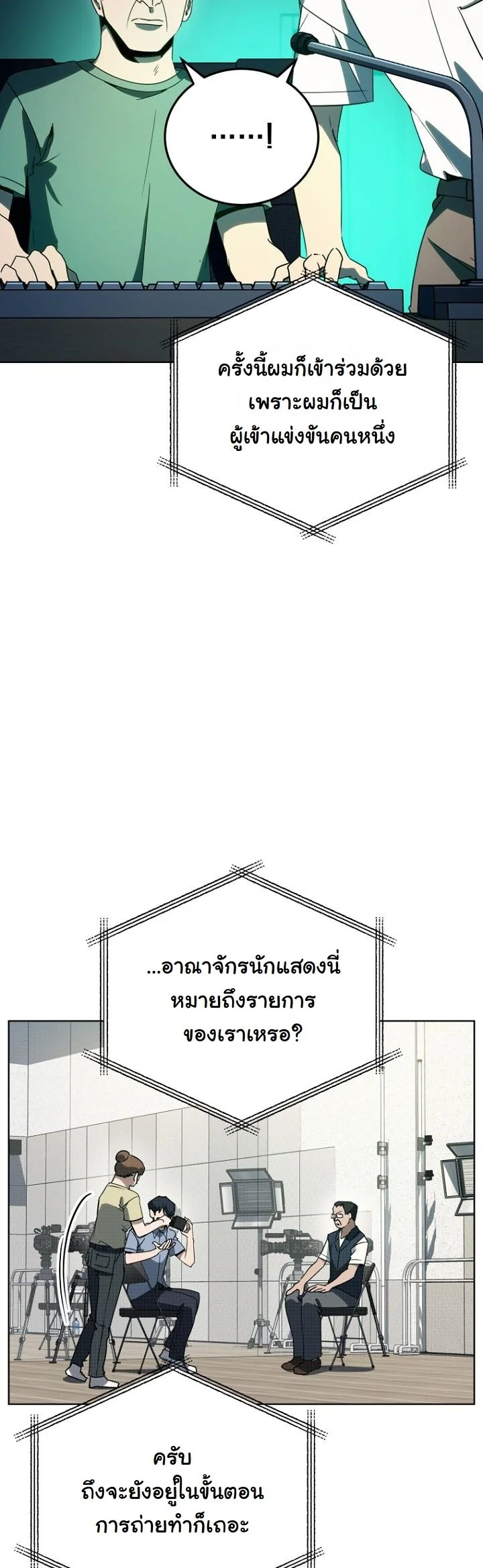 A Thousand Faces ตอนที่ 44 39