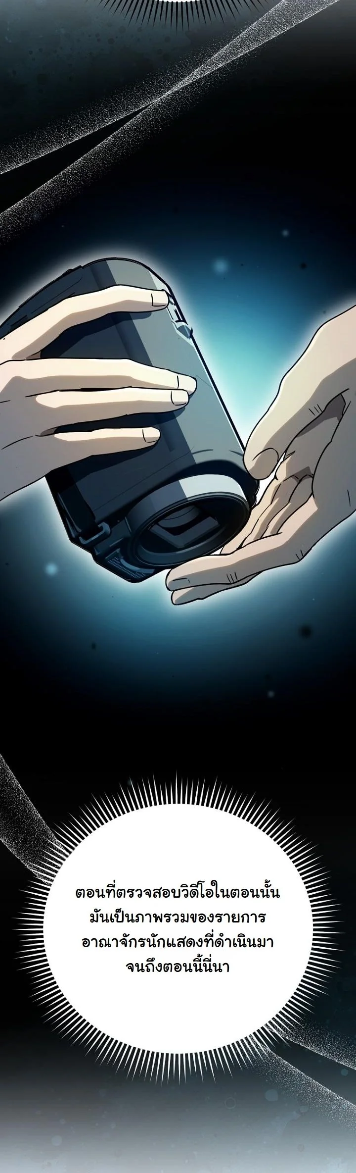 A Thousand Faces ตอนที่ 44 41