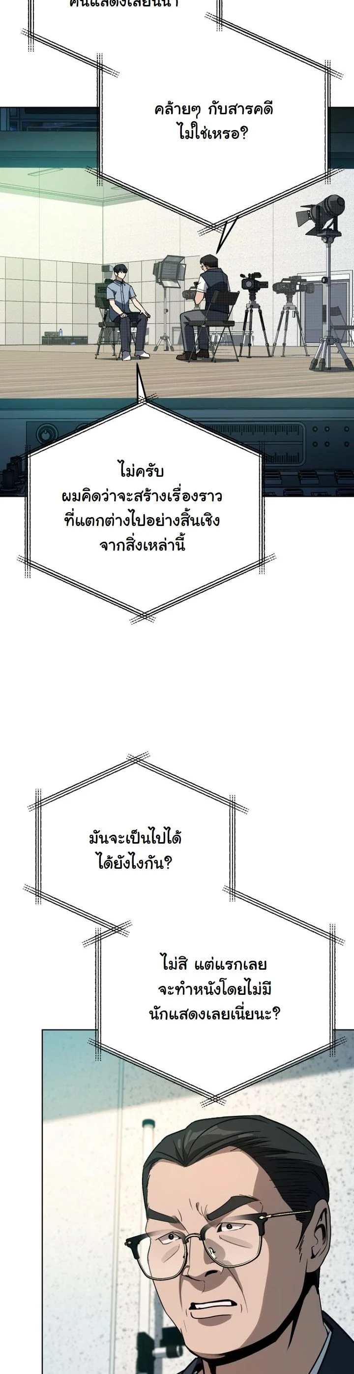 A Thousand Faces ตอนที่ 44 44