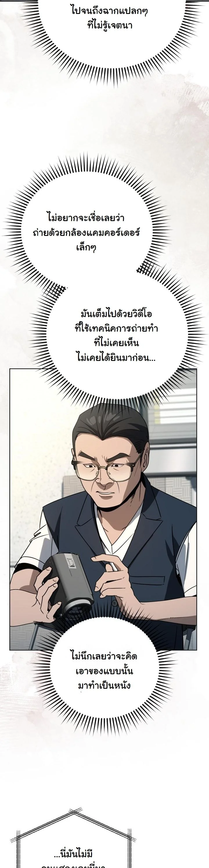 A Thousand Faces ตอนที่ 44 43