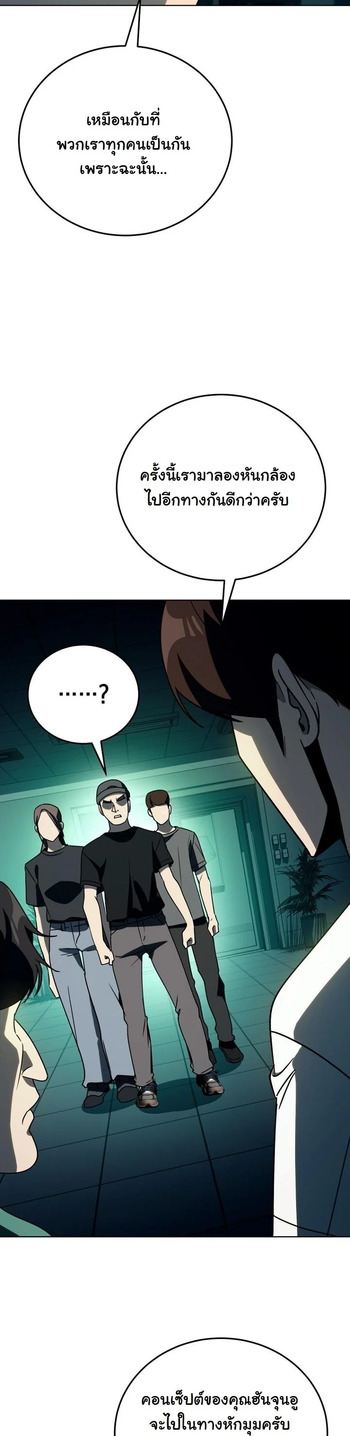 A Thousand Faces ตอนที่ 44 49