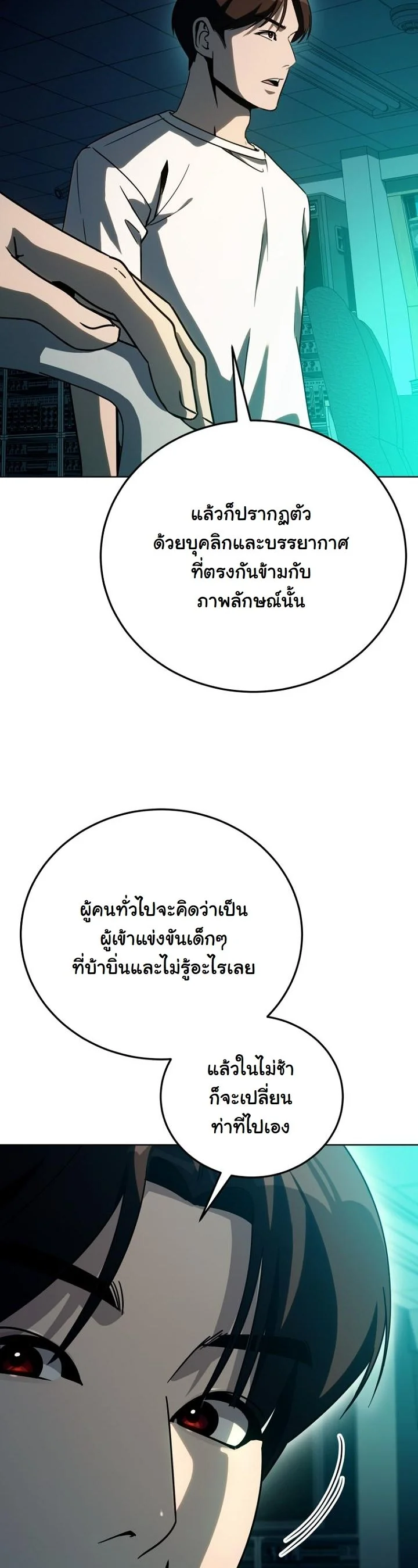 A Thousand Faces ตอนที่ 44 48