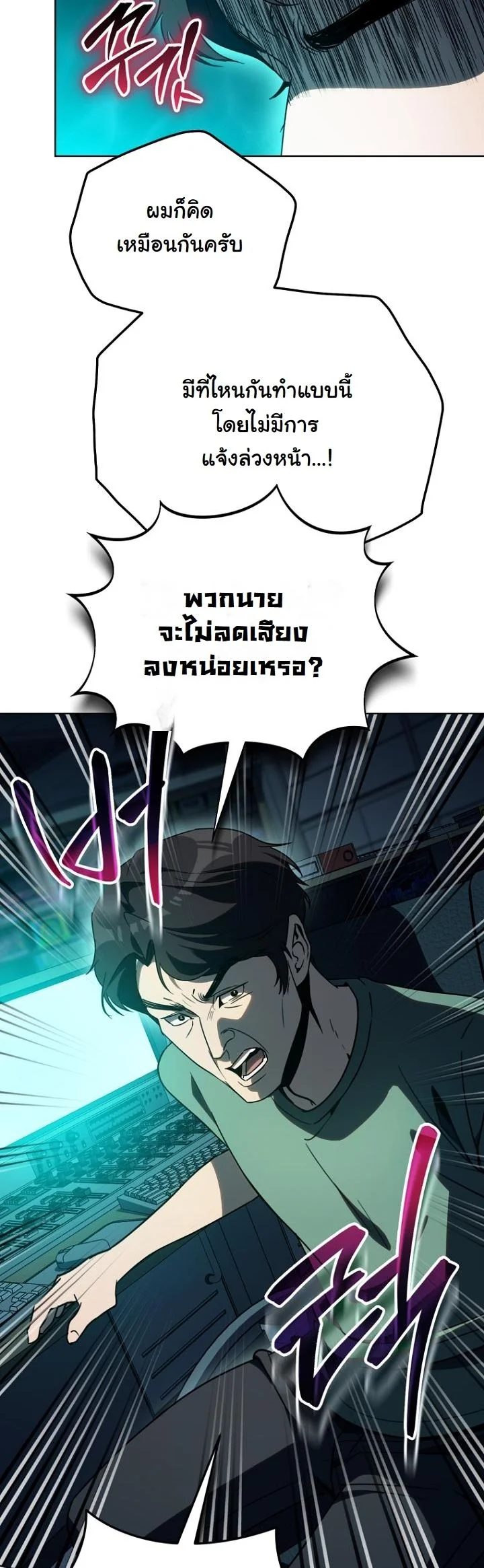 A Thousand Faces ตอนที่ 44 52