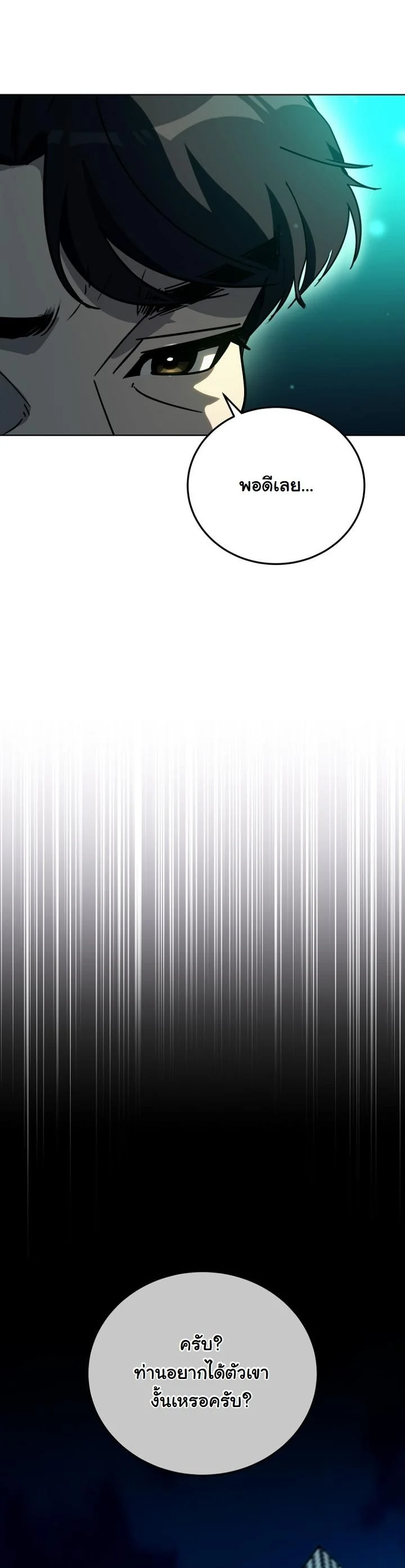 A Thousand Faces ตอนที่ 44 56