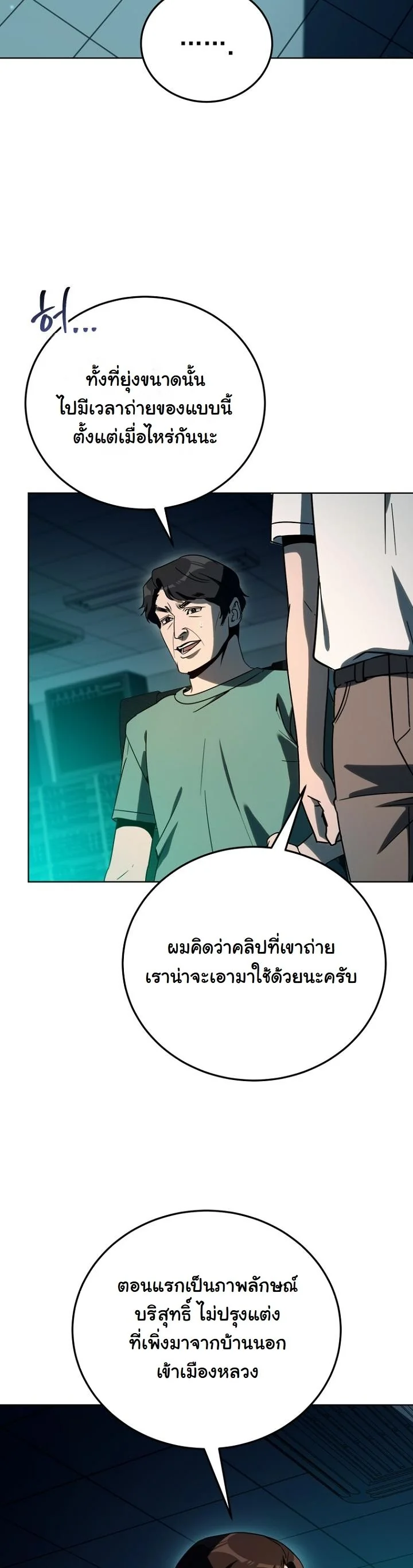 A Thousand Faces ตอนที่ 44 47
