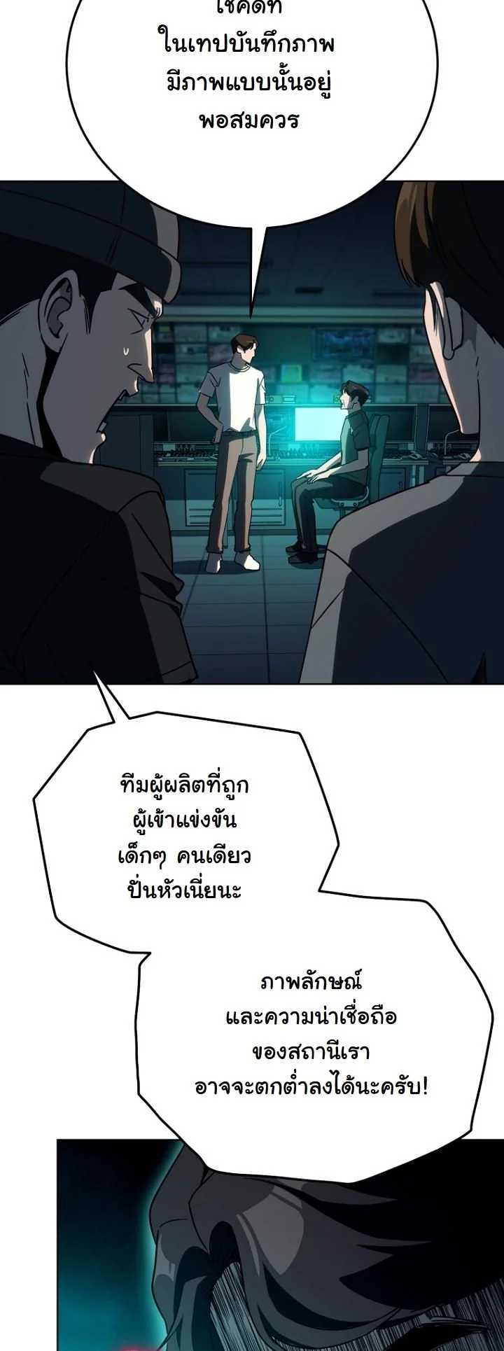 A Thousand Faces ตอนที่ 44 51