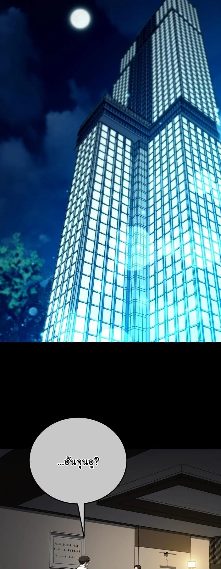 A Thousand Faces ตอนที่ 44 57