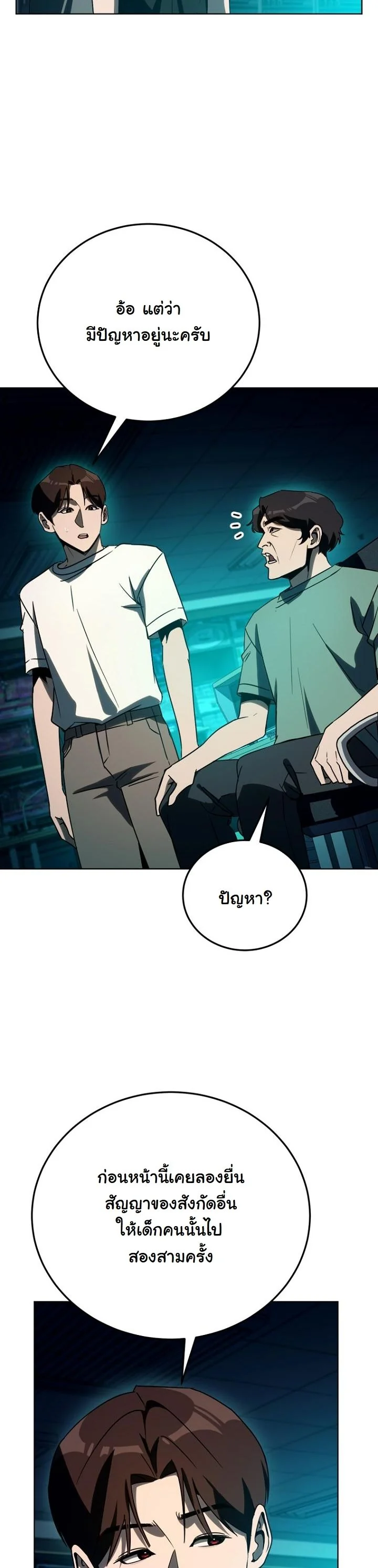 A Thousand Faces ตอนที่ 44 54