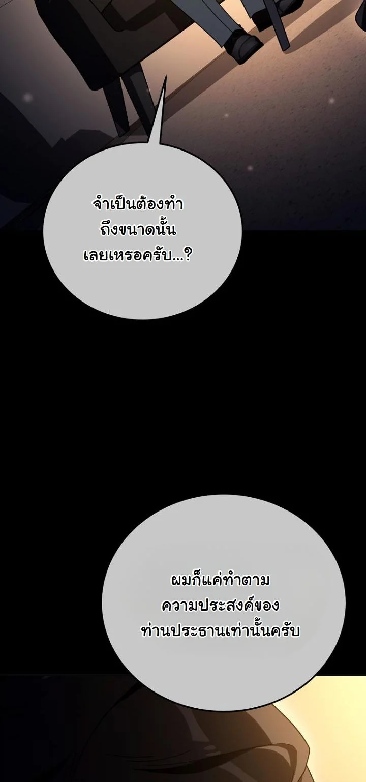 A Thousand Faces ตอนที่ 44 63