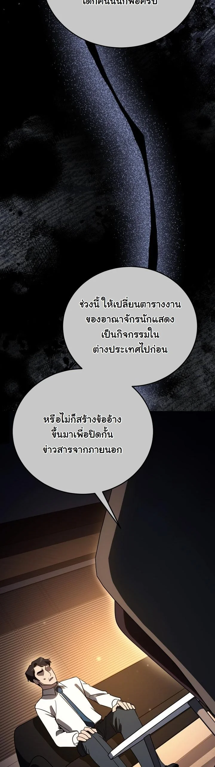 A Thousand Faces ตอนที่ 44 62
