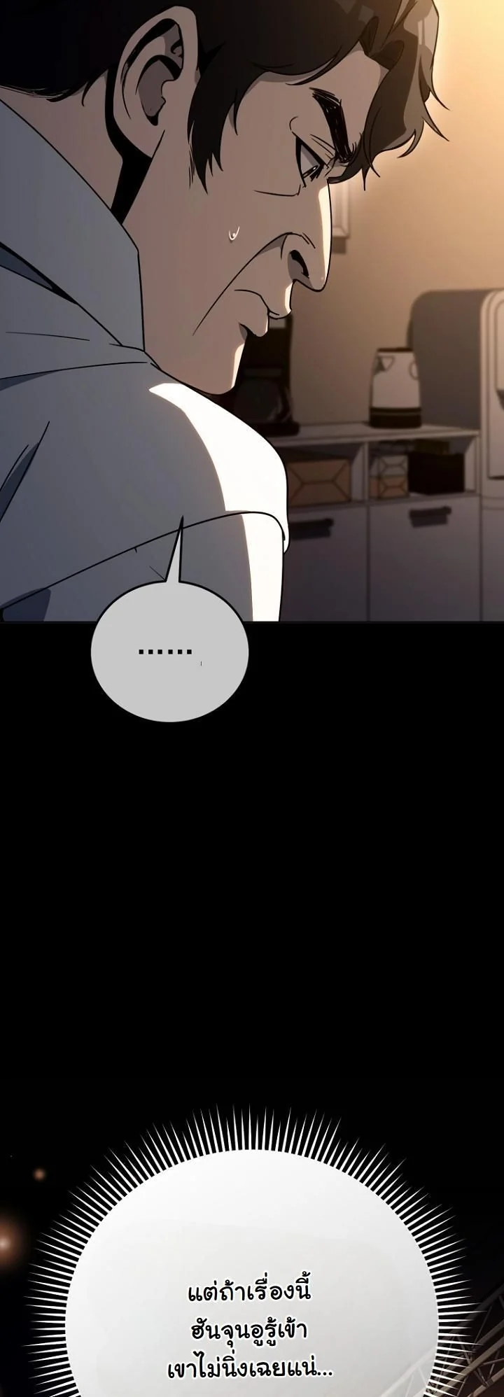 A Thousand Faces ตอนที่ 44 64