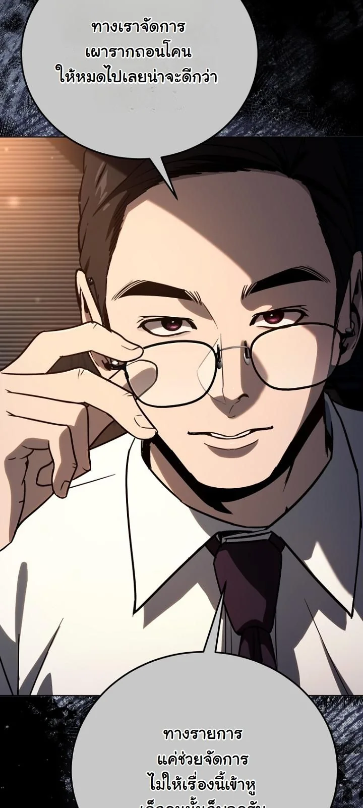 A Thousand Faces ตอนที่ 44 61