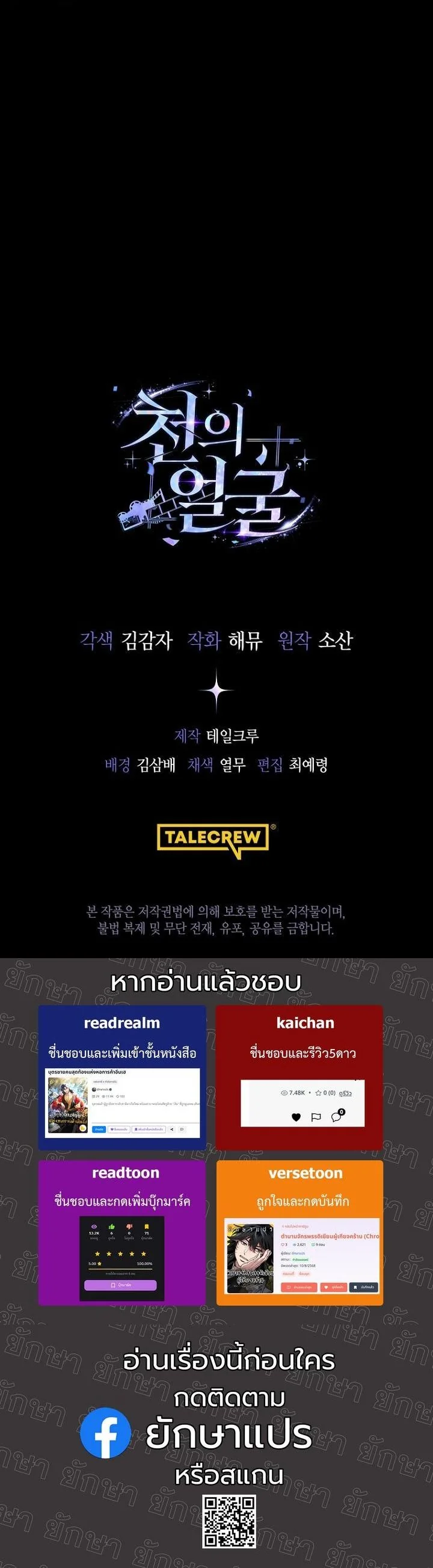 A Thousand Faces ตอนที่ 44 66