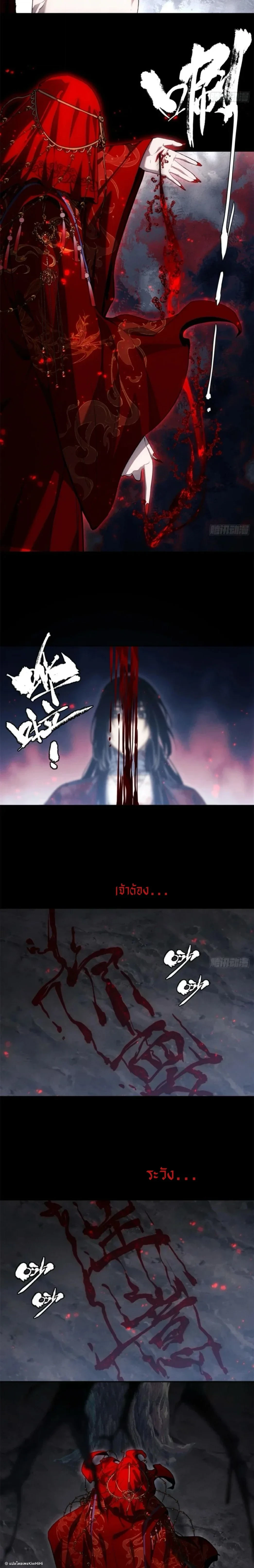 Dao of the Bizarre Immortal ตอนที่ 59 2