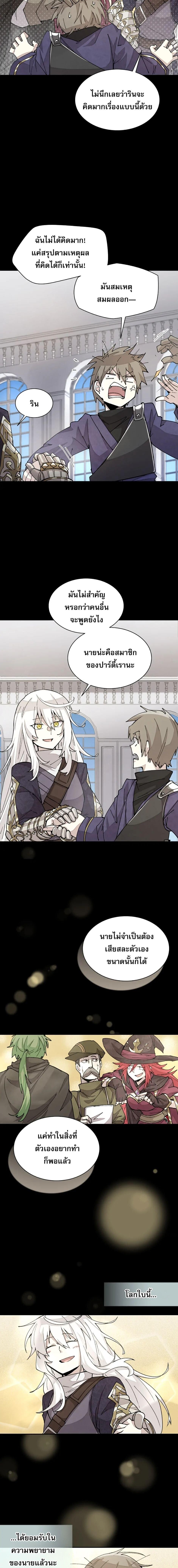 Reincarnation Of The Hero Partys Grand Mage ตอนที่ 35 12